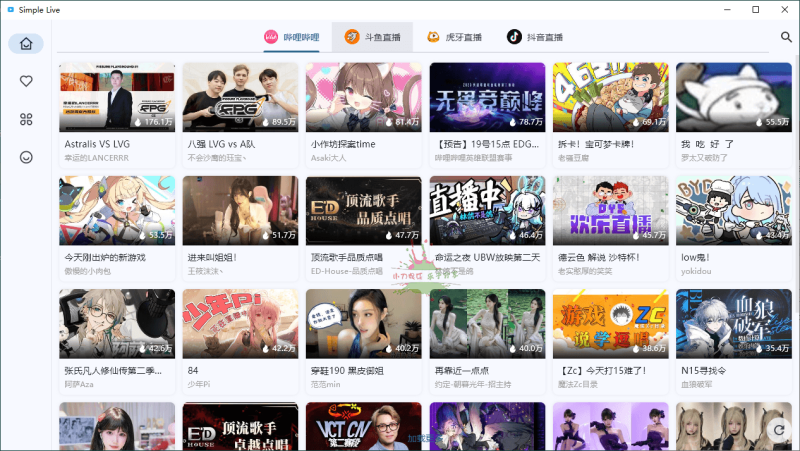 PC Simple Live v1.8.6纯净版-渡漳网