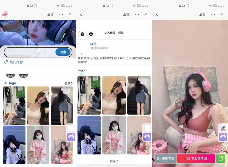 微信抖音快手三合一壁纸小程序源码_后端管理设置功能丰富-渡漳网