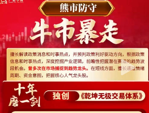 乾坤定势龙头战法系统课+指标-渡漳网