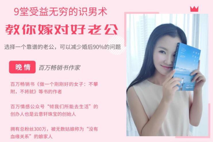 9堂受益无穷的识男术,教你嫁对好老公-渡漳网