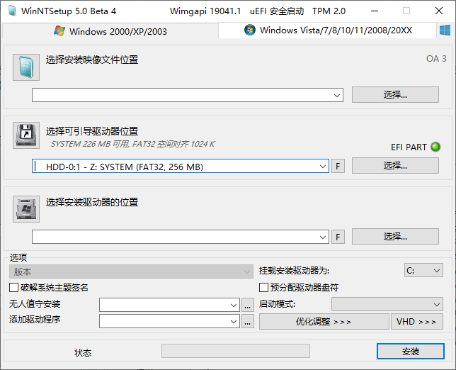 WinNTSetup v5.4.2单文件版-渡漳网