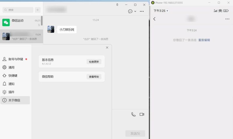 PC微信多开&防撤回插件 适用4.1.12.19-渡漳网