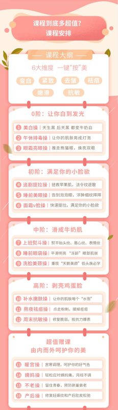 双手按出嫩白肌,懒人护肤操-渡漳网