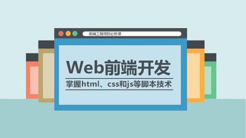 油管上最火的Web前端教程-渡漳网