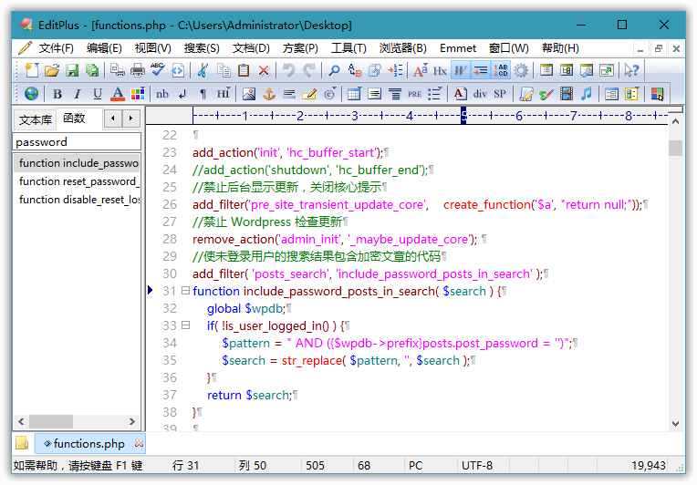 EditPlus v6.1.899.0 汉化版-渡漳网