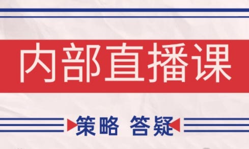 大师兄鹿鼎山系列内部课程-渡漳网