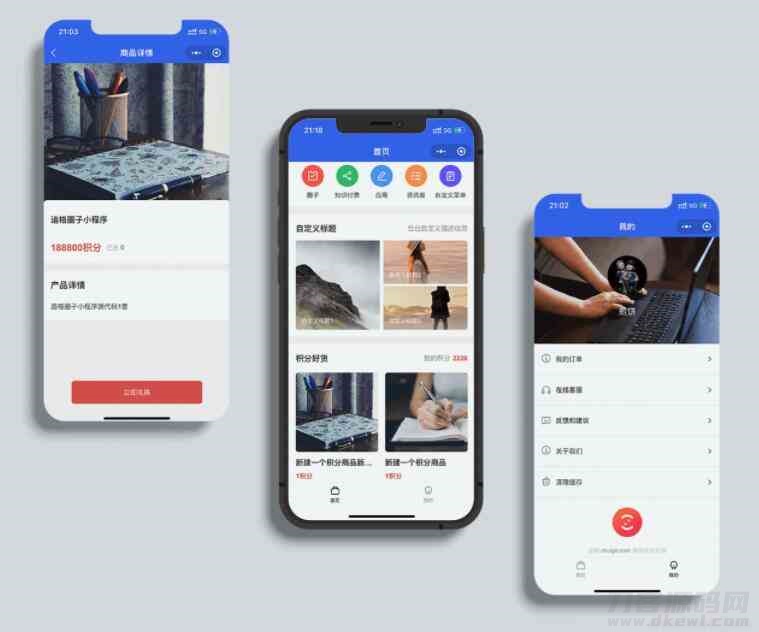 追格积分商城小程序(多端) v1.0.2-渡漳网