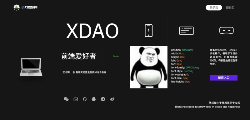 一款酷黑风个人主页+引导页源码-渡漳网