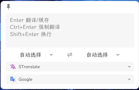 OCR翻译STranslate v2.0.3绿色版-渡漳网