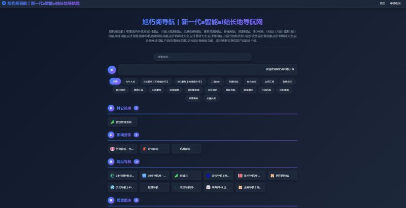 唯导航v1.0.0开源版源码-渡漳网