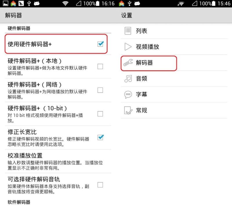 安卓旧手机TV播放器MX player pro 1.7.31_32-渡漳网