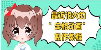 《抖音定格动画制作教程》全程无人出境,一个用差异化方式的美食赛道-渡漳网
