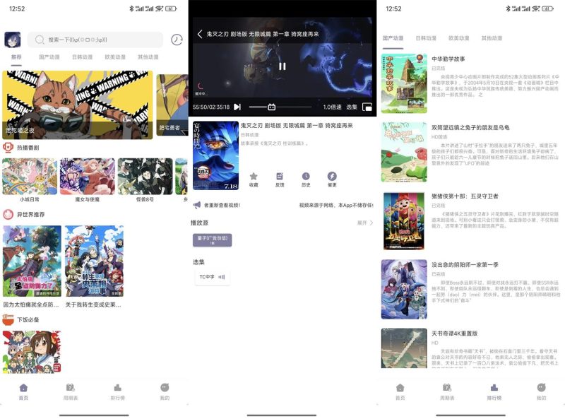 安卓森林动漫New v1.02纯净版-渡漳网