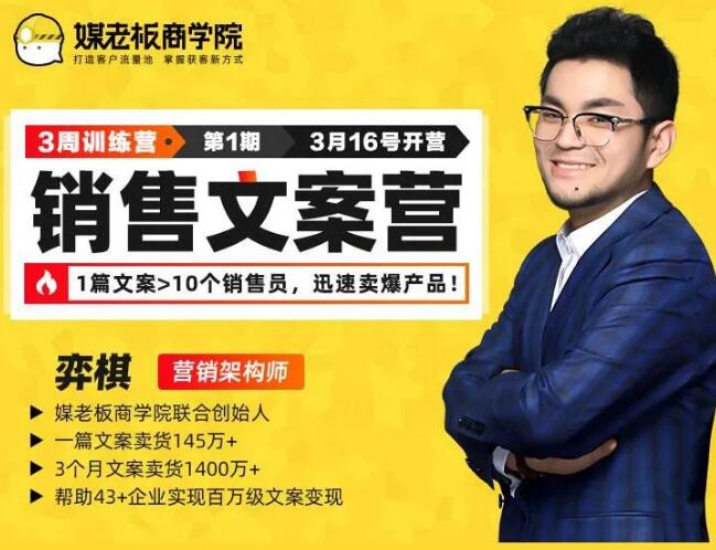 销售文案训练营,迅速卖爆产品-渡漳网