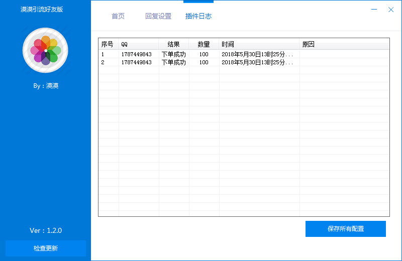 IRQQ机器人好友名片赞引流源码-渡漳网