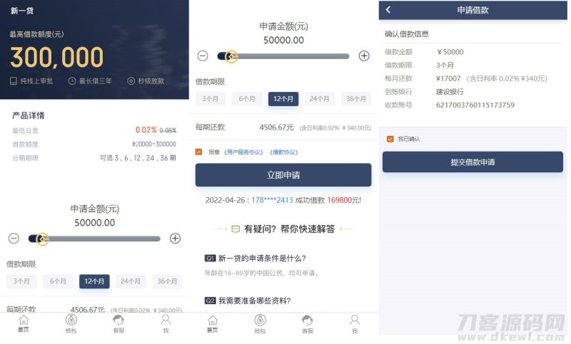 2022 新版小额借贷贷款系统源码/新增推广APP下载页面/内附搭建教程-渡漳网