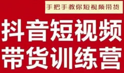 抖音短视频男装原创带货,实现从0到1的突破-渡漳网