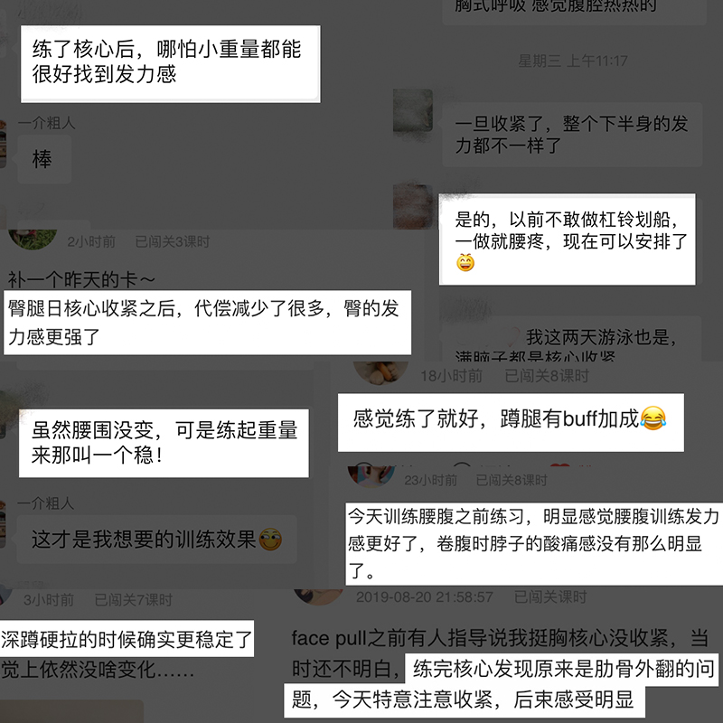 一介粗人健身核心训练营第2期-渡漳网