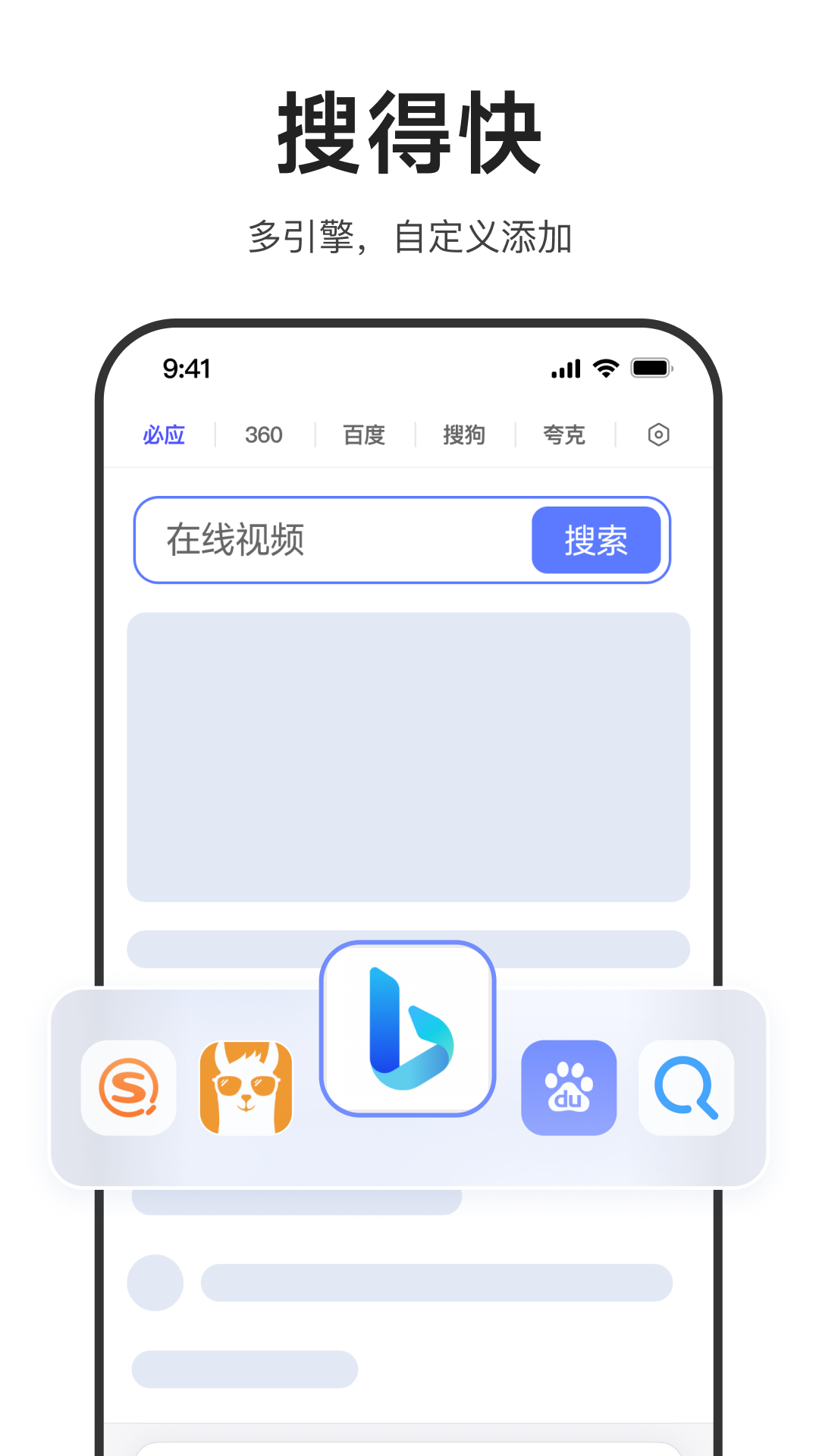 迅雷浏览器手机版
