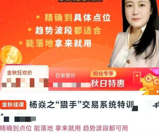 杨焱之“猎手”交易系统特训，期货交易-渡漳网