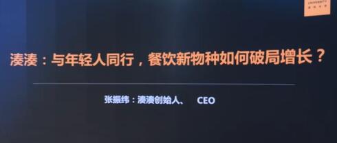 ����餐饮,与年轻人同行,餐饮行业如何破局增长?-渡漳网