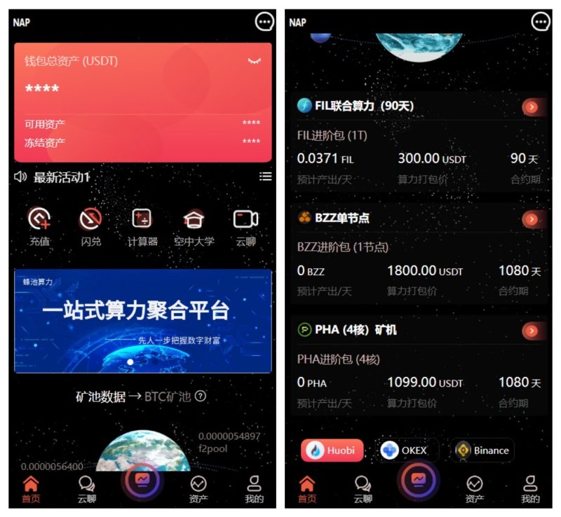 多语言算力矿机源码/im即时通讯/FIL线性释放/脚本齐全/搭建教程-渡漳网