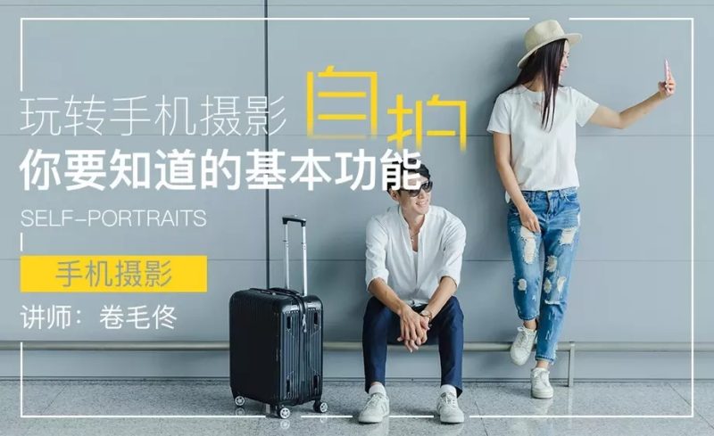玩转手机摄影，你要知道的基本功能-渡漳网