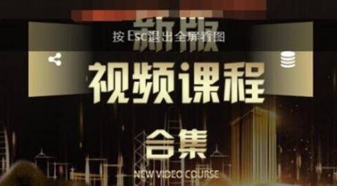 虎哥说期《新版期货交易》视频-渡漳网