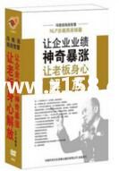 冯晓强视频《NLP总裁商战秘籍》让企业业绩神奇暴涨-让老板身心解放-渡漳网