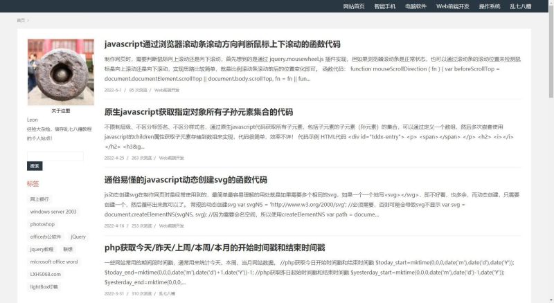 techblog-响应式简约个人技术emlog博客主题-渡漳网