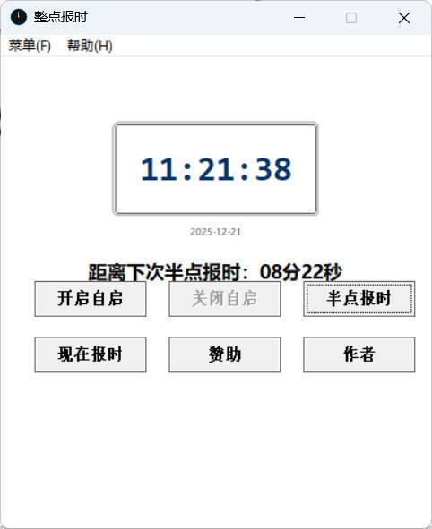 女音语音整点报时v1.0.exe-渡漳网