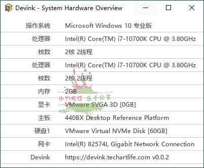 Devink机查查v0.0.1绿色单文件-渡漳网