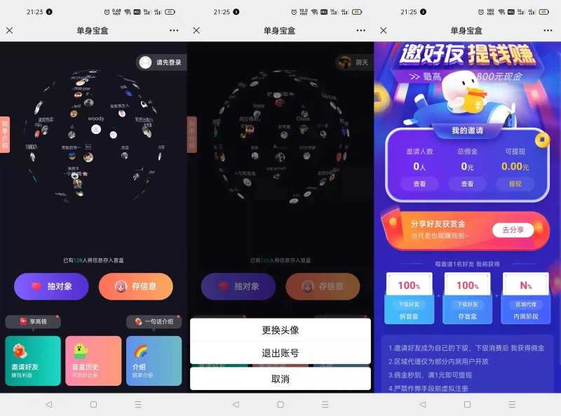 仿soul交友盲盒系统源码/全开源-渡漳网