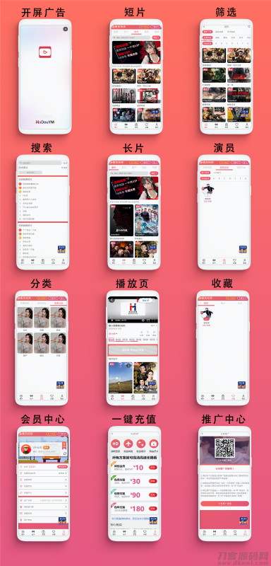麻豆影视/麻豆视频/影视H5+APP系统/MDYS08-渡漳网