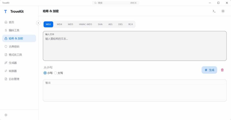 轻量离线跨平台电脑工具箱TroveKit v0.1.10-渡漳网