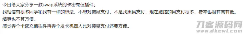 swapidc卡密充值插件-渡漳网