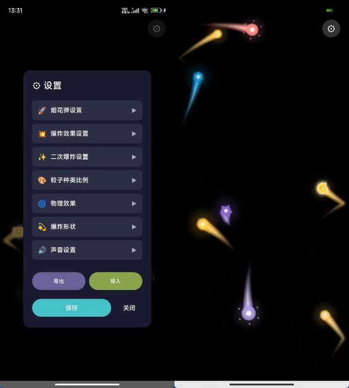 安卓烟花点点小游戏-渡漳网