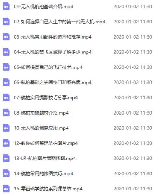零基础学习无人机航拍教程-渡漳网