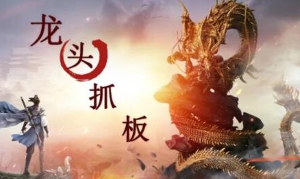 打板抓龙头,游资核心系列-渡漳网