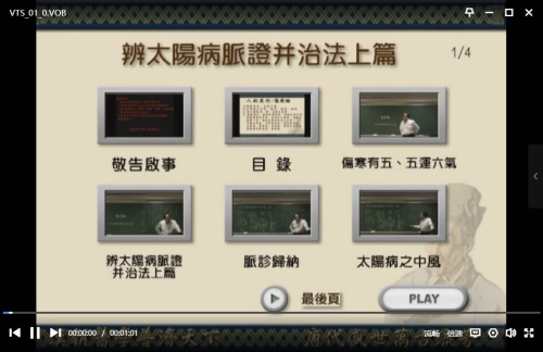 倪海厦(天纪/伤寒论等名著)DVD+pdf合集-渡漳网