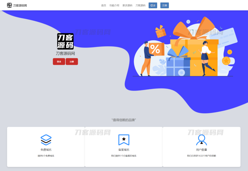 2023最新二级域名分发系统网站源码-渡漳网