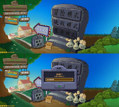安卓植物大战僵尸杂交版 v0.12-渡漳网