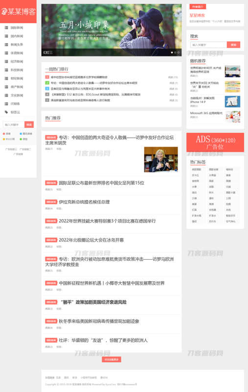 精仿今日头条新闻网站带自动采集接口更新文章源码-渡漳网