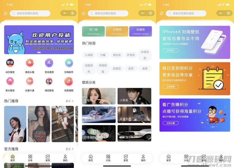 2021最新UI云开发壁纸小程序源码/支持用户投稿_站长亲测-渡漳网