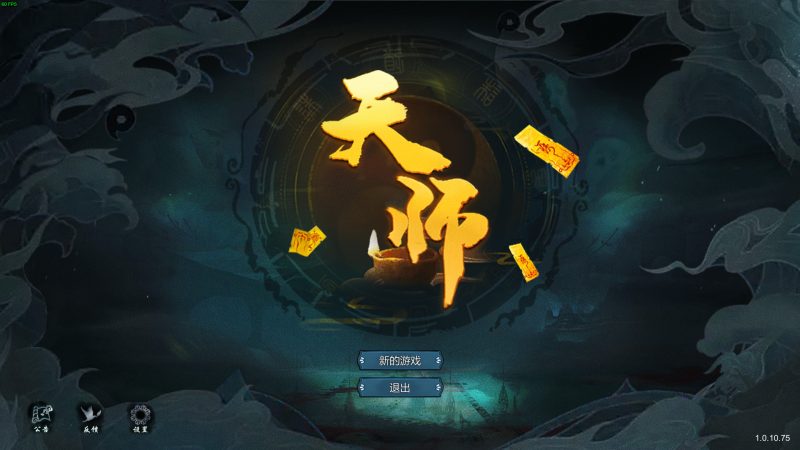 《天师》中文版-渡漳网