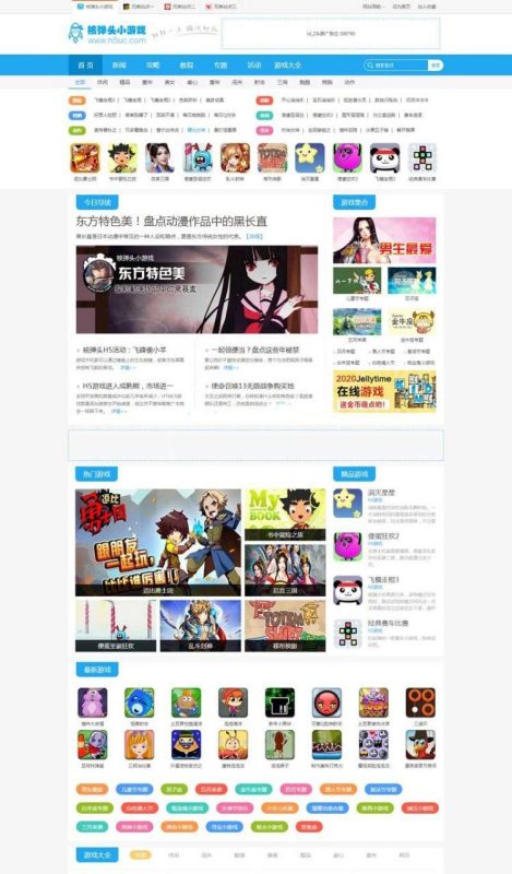 帝国CMS仿核弹头H5小游戏模板/92game帝国CMS内核仿游戏网整站源码-渡漳网