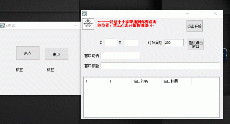 鼠标后台多坐标点击源码-渡漳网