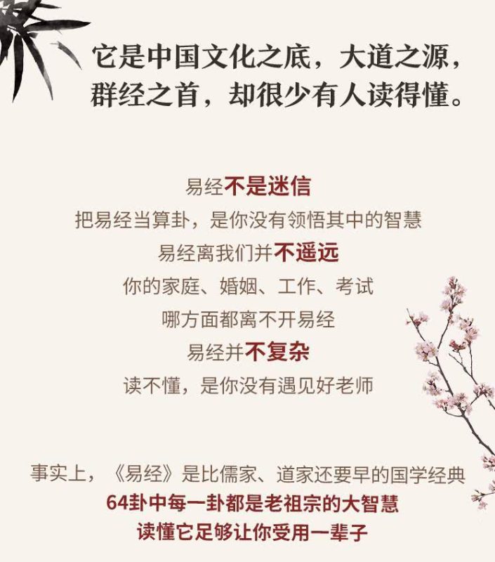 人人都用得上的64个《易经》智慧-渡漳网