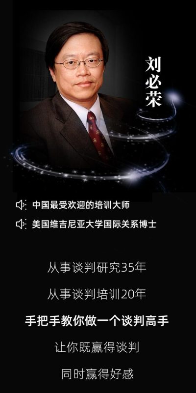 23堂课手把手教你做谈判高手-渡漳网