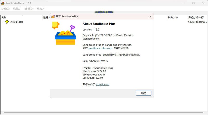 Sandboxie Plus v1.18.0正式版-渡漳网